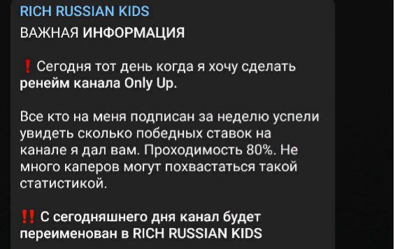 rich russian kids смена нейма