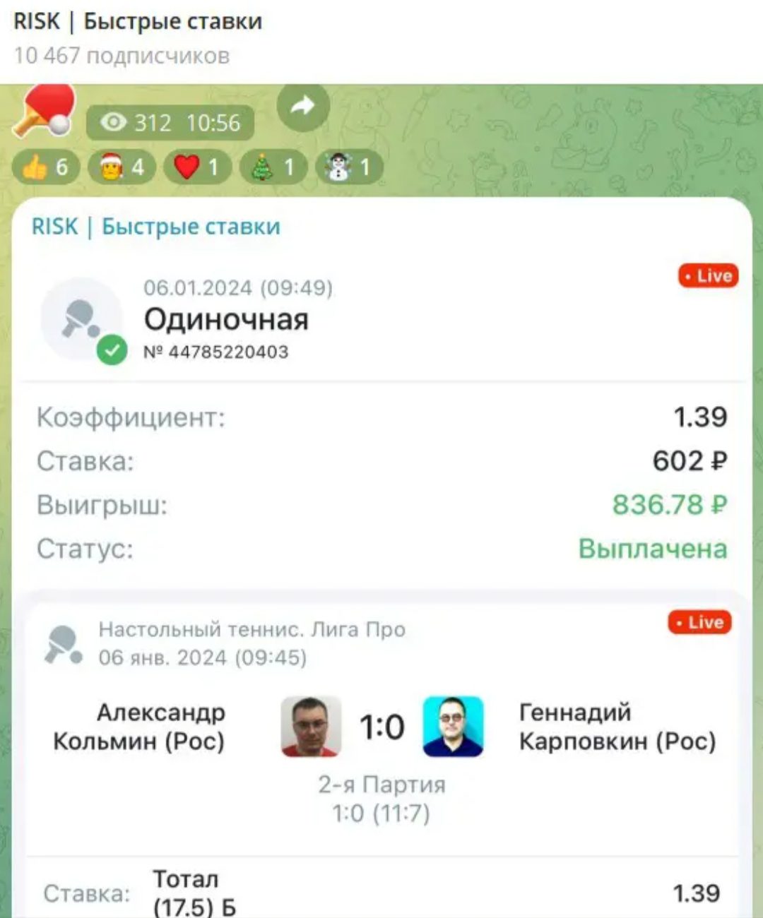 risk быстрые ставки на спорт