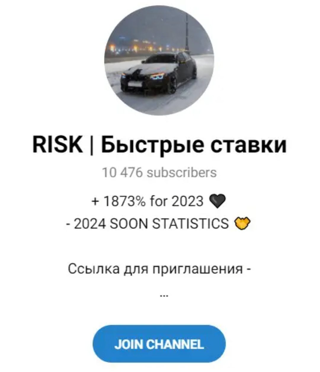 risk быстрые ставки