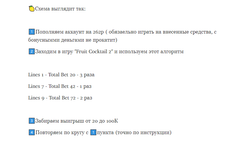 Реальная схема обыгривания казино от телеграм канала Денежный мешок