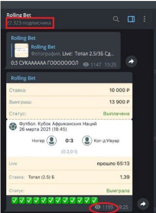 rolling bet подписчики