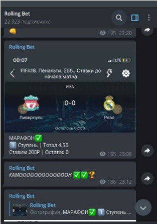 rolling bet ставка