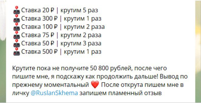 руслан приватный канал цены