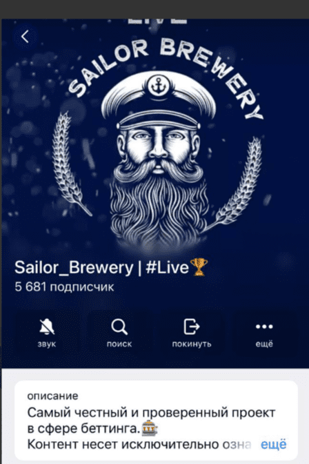 Sailor Brewery отзывы