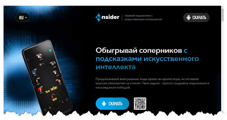 Сайт Ainsider