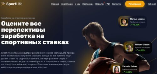 Сайт Sportlife