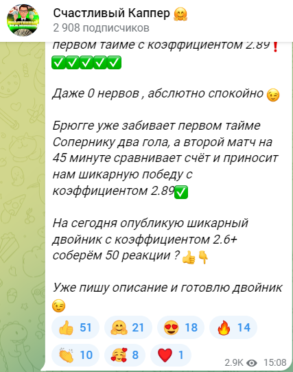 счастливый каппер