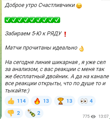 счастливый каппер