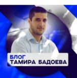 Блог Тамира Бадоева лого