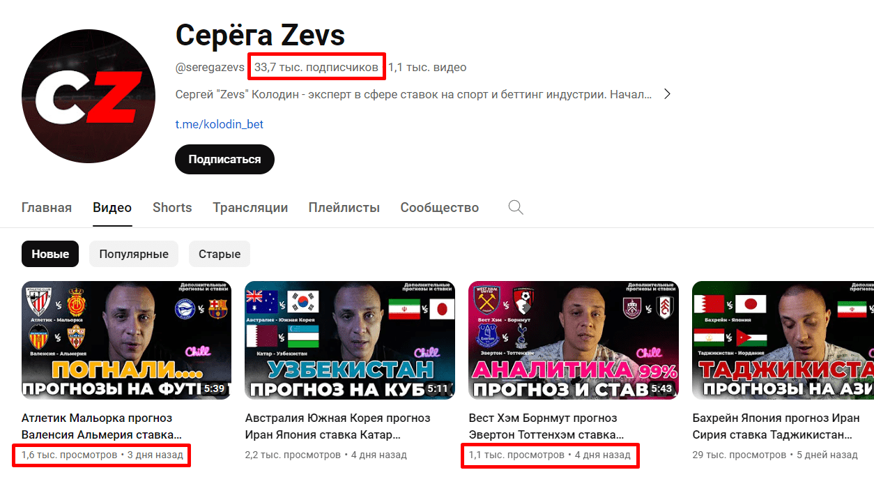 серега zevs отзывы