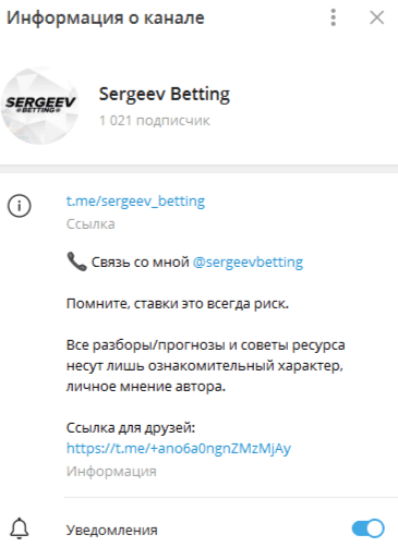 sergeev betting