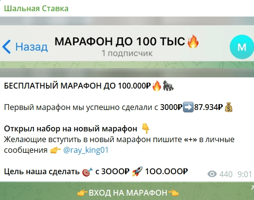 Шальная Ставка Телеграм