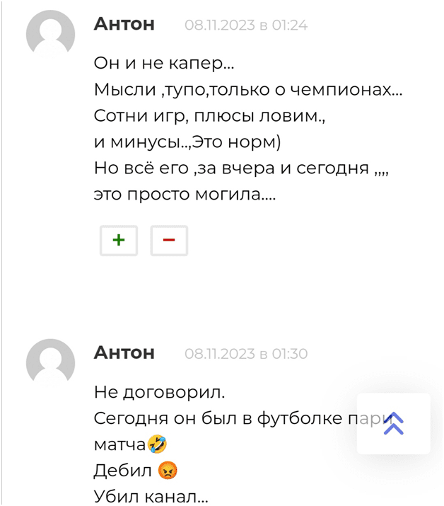 шапка ставка прогнозы