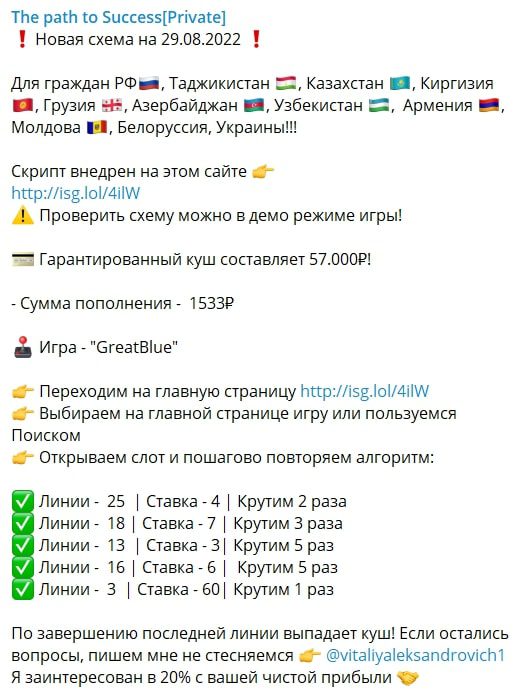 Схема The path to Success Private