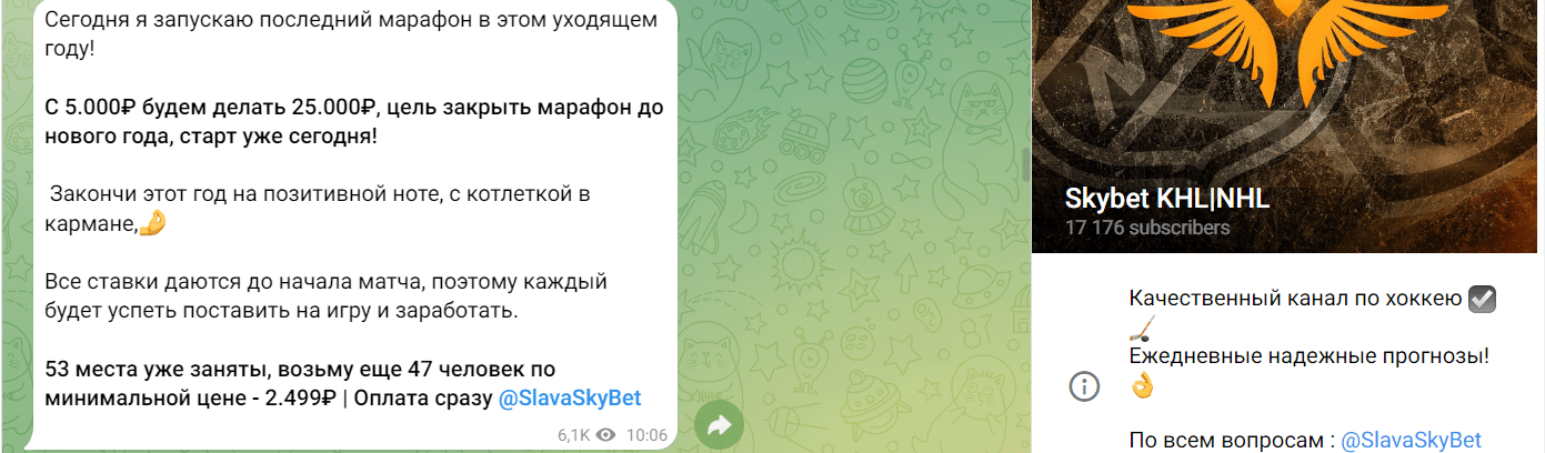 skybet прогнозы на спорт отзывы