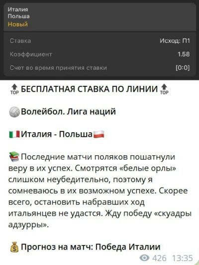 Славянский Прогноз бесплатные ставки