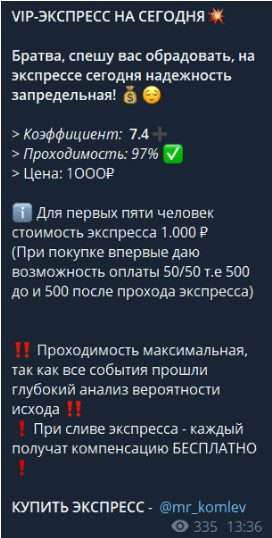 smart bet экспресс