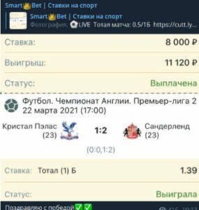 smart bet статистика