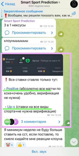 Smart Sport Prediction статистика