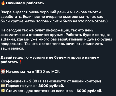 Цена на услуги каппера Темный Рыцарь