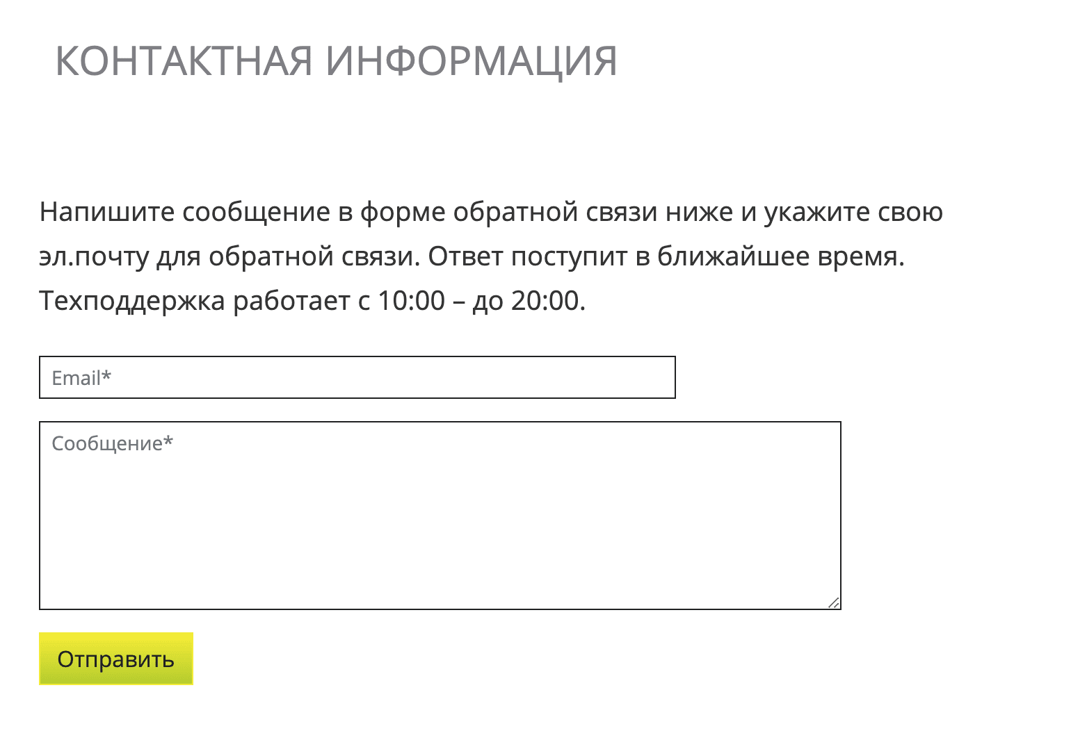 Контакты на сайте Betbol ru(Бетбол ру)