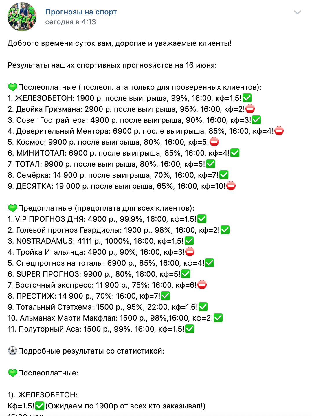 Прогнозы от каппера Bestcapper(Бесткаппер)