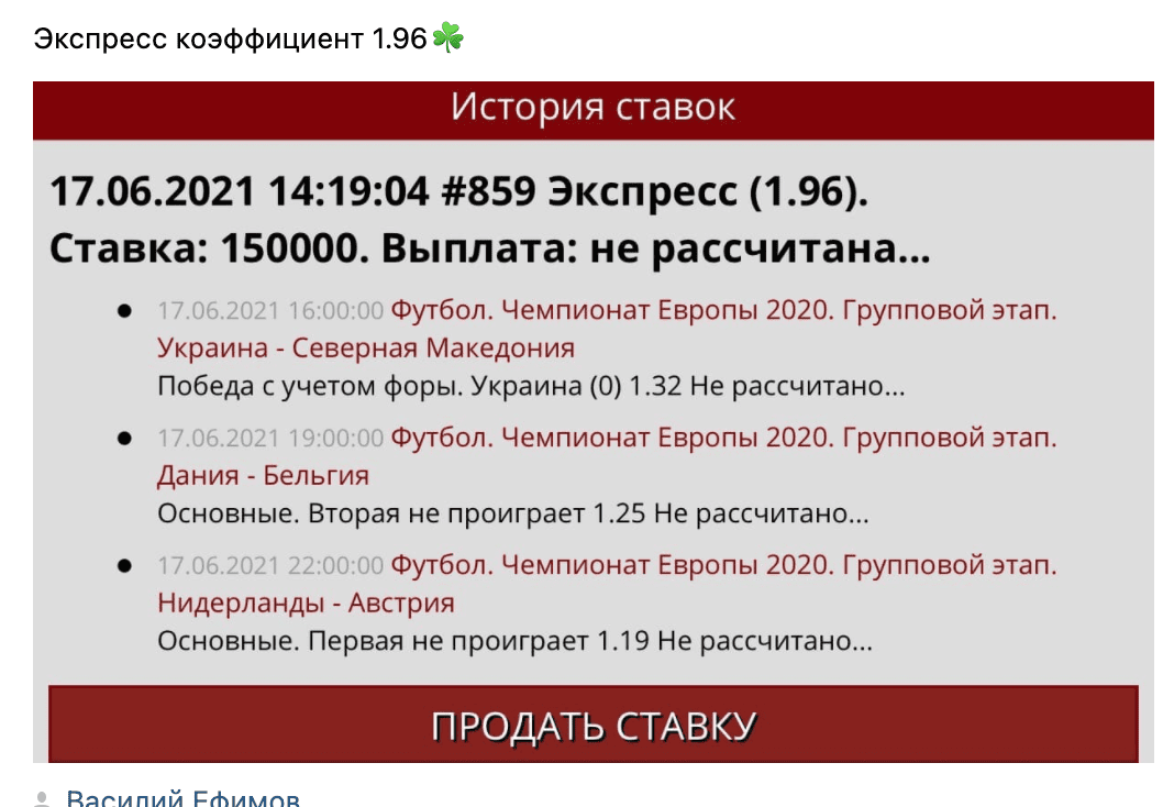 Прогноз от каппера Best capper in live