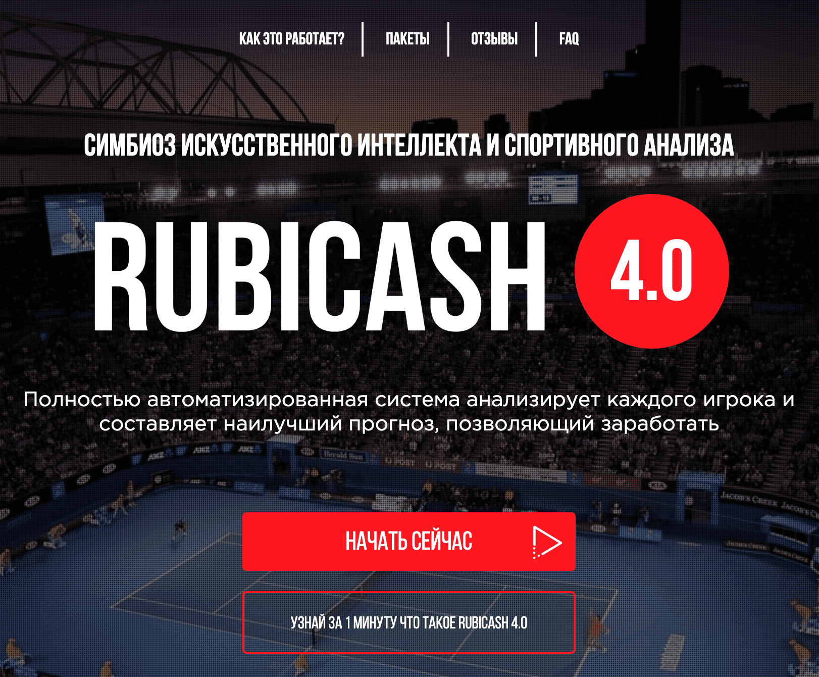 Главная страница сайта Rubi cash(Руби кэш)