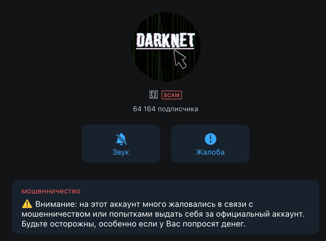 Телеграм канал Darkhack(Дарк Хак)