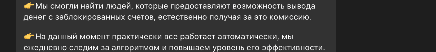 Как все устроено у ТрендБет