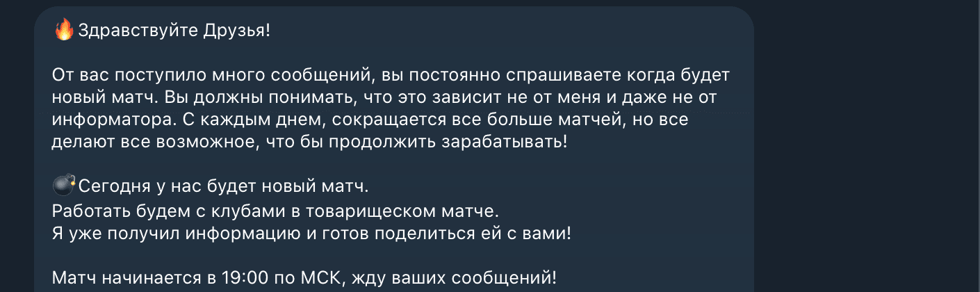 Новый инсайд в телеграмм каппера