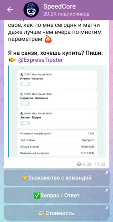 speedcore телеграмм отзывы
