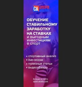 спорт анализ обучение