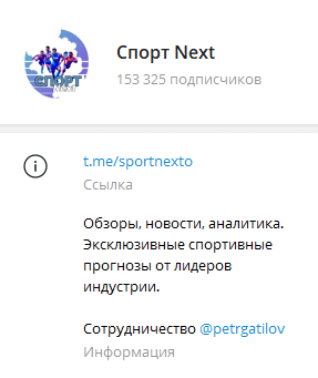 спорт next