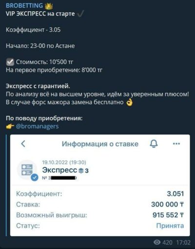 Спортивная аналитика BROBETTING