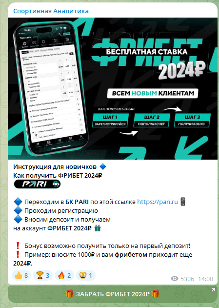 спортивная аналитика каппер отзывы