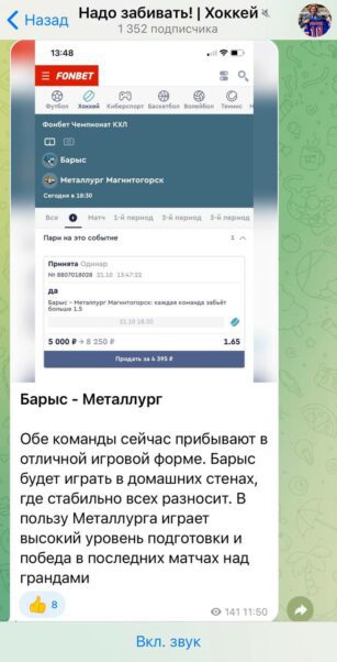 Спортивная аналитика от Надо забивать