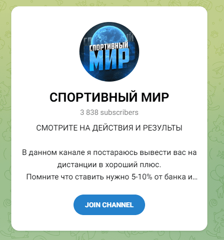 Спортивный Мир