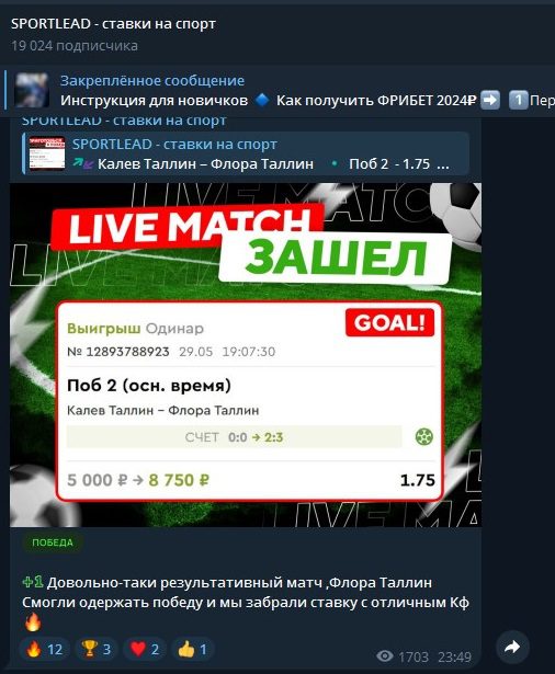 sportlead каппер отзывы