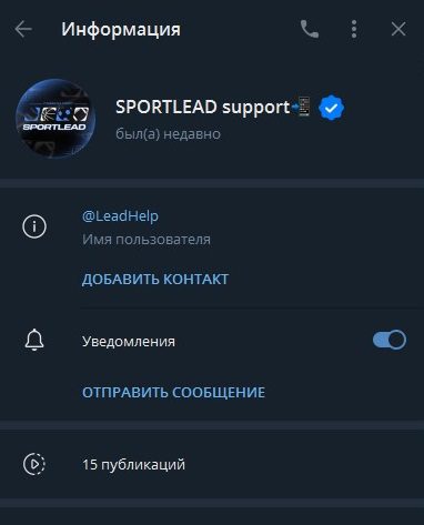 sportlead ставки на спорт отзывы