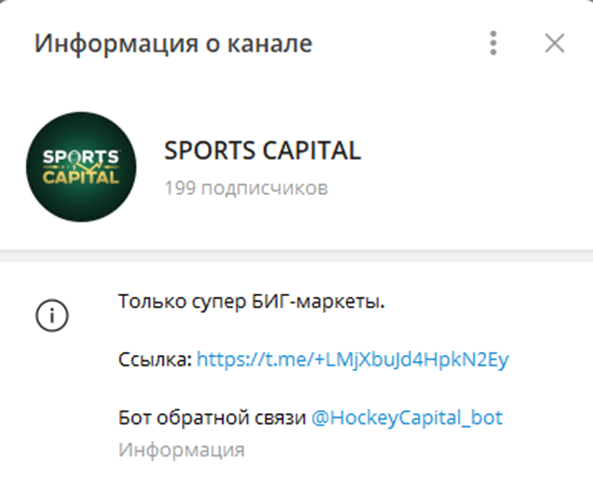 sports capital