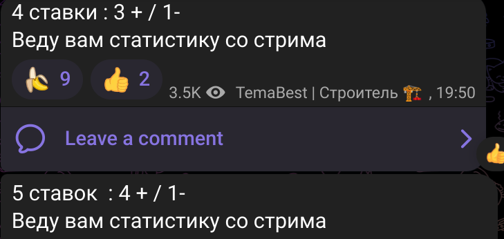 статистика ставок тема бест