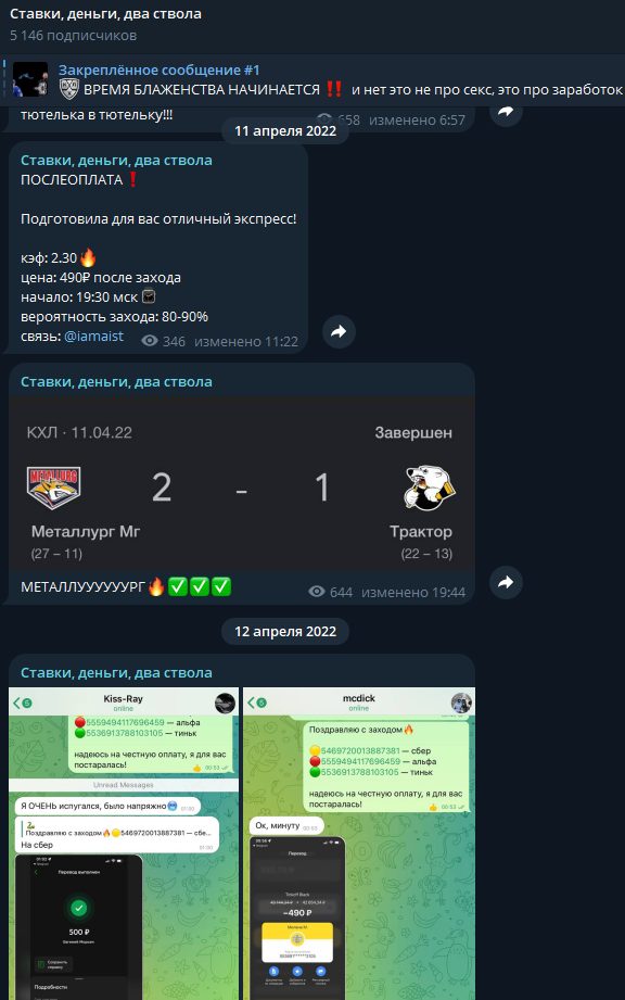 ставки деньги два ствола ставки телеграм