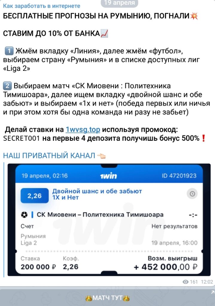 Ставки Как заработать в интернете