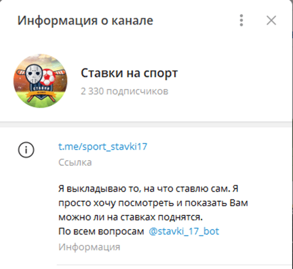 ставки на спорт