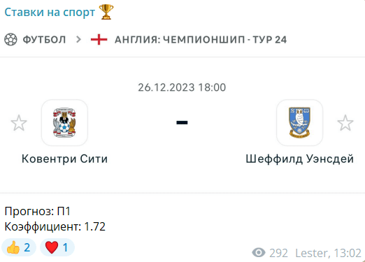 ставки на спорт