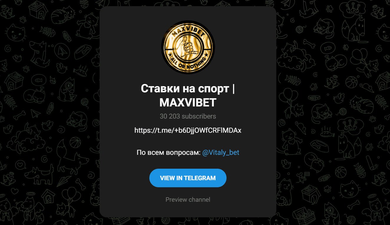 Ставки на спорт | MAXVIBET