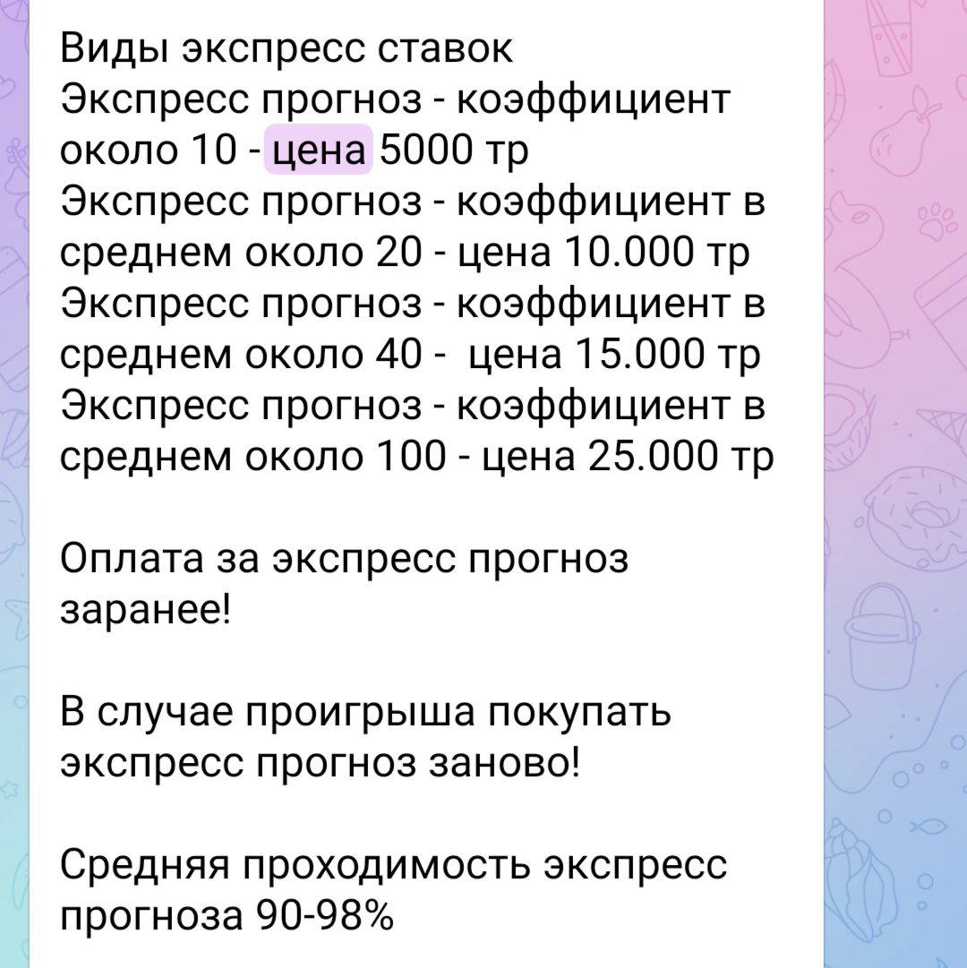 ставки на спорт прогнозы