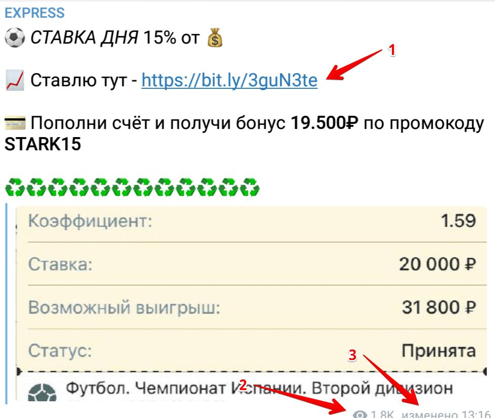 Ставки в EXPRESS Алексей Кравчук