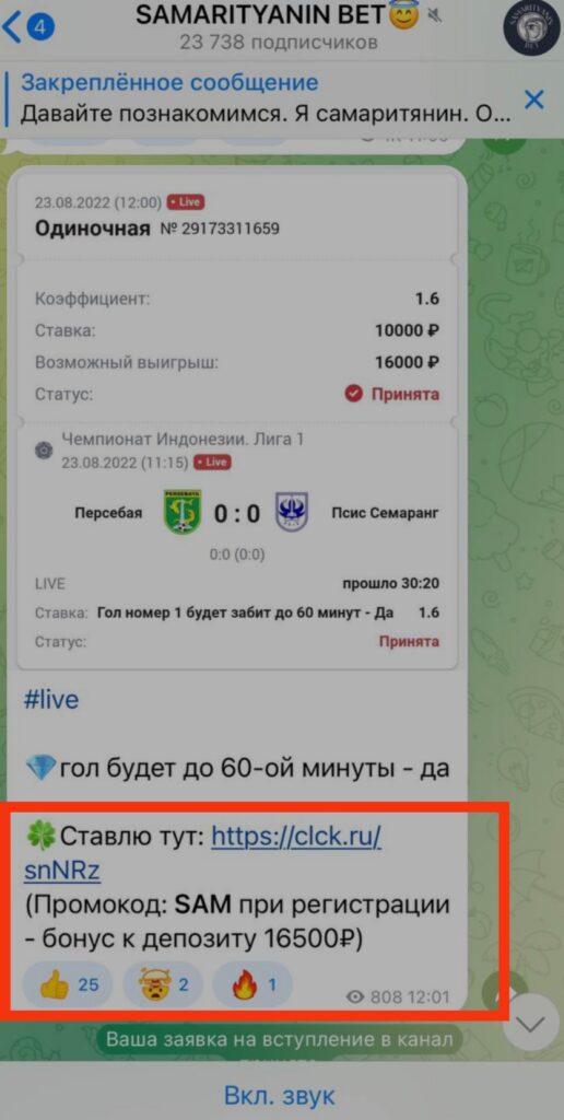 Ставки в SAMARITYANIN BET